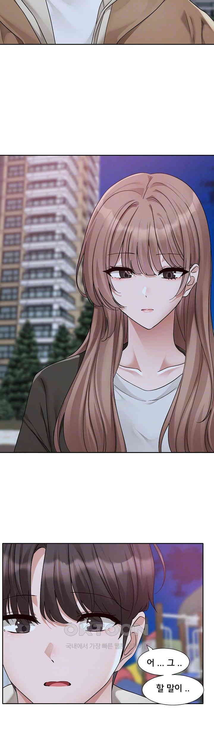 Circles Raw - Chapter 189 [photo 6] - MangaPorn