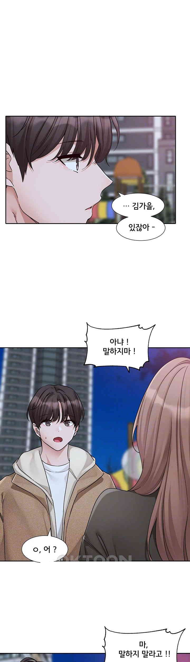 Circles Raw - Chapter 189 [photo 9] - MangaPorn