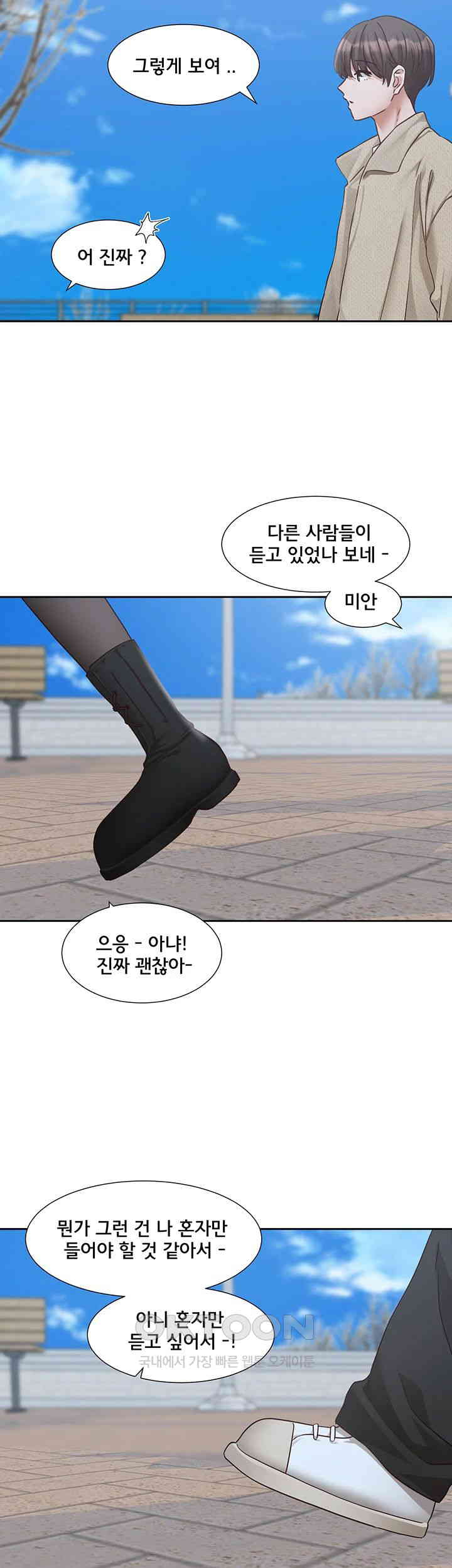 Circles Raw - Chapter 190 [photo 18] - MangaPorn