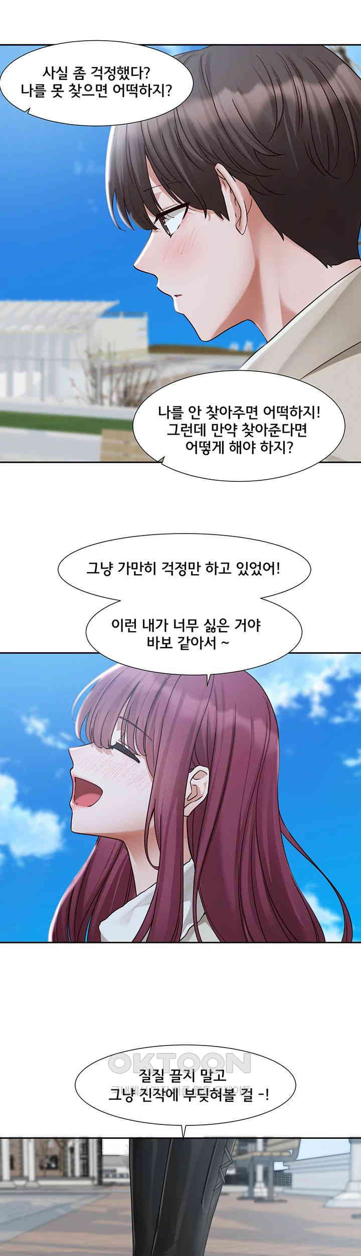 Circles Raw - Chapter 190 [photo 21] - MangaPorn