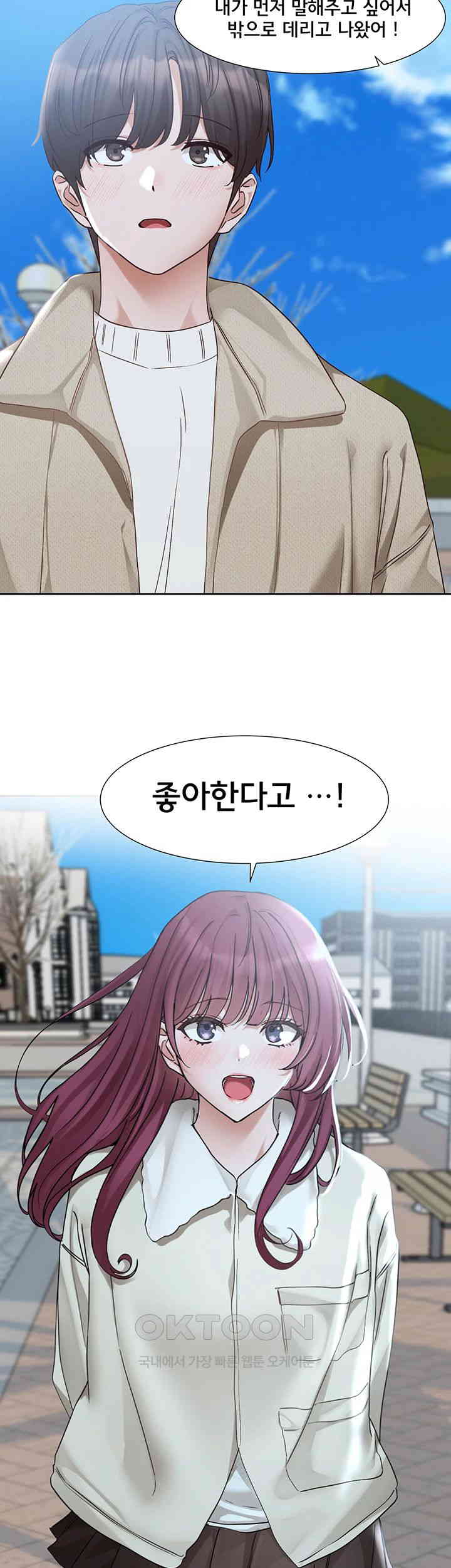 Circles Raw - Chapter 190 [photo 23] - MangaPorn