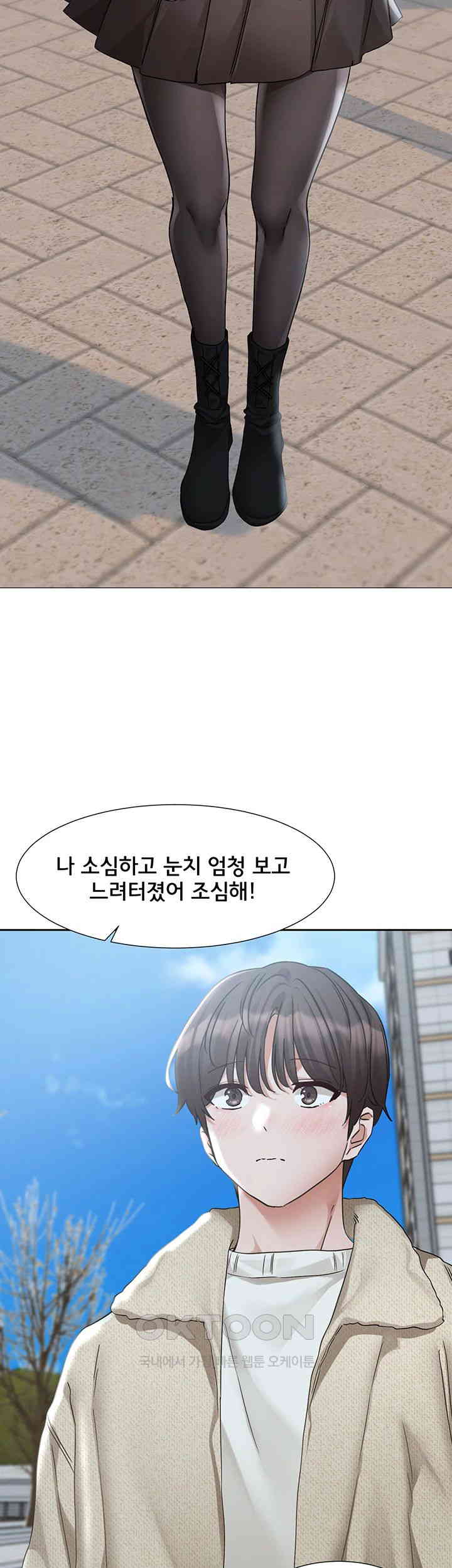 Circles Raw - Chapter 190 [photo 24] - MangaPorn