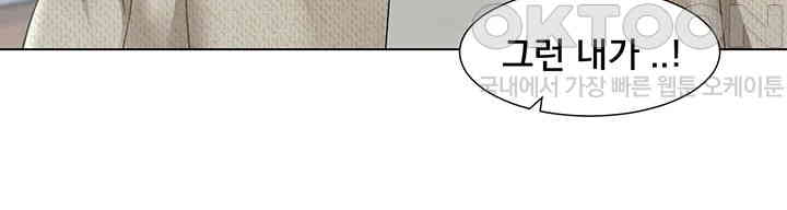 Circles Raw - Chapter 190 [photo 25] - MangaPorn