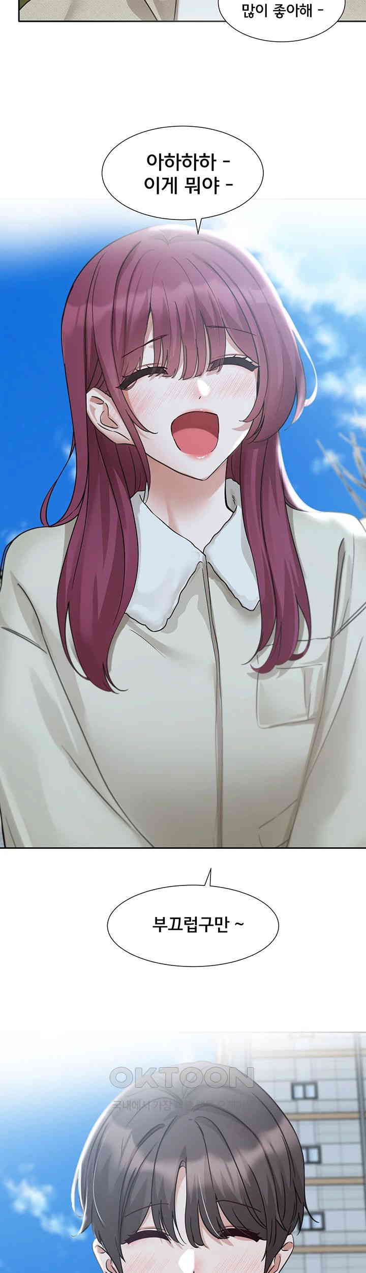 Circles Raw - Chapter 190 [photo 28] - MangaPorn