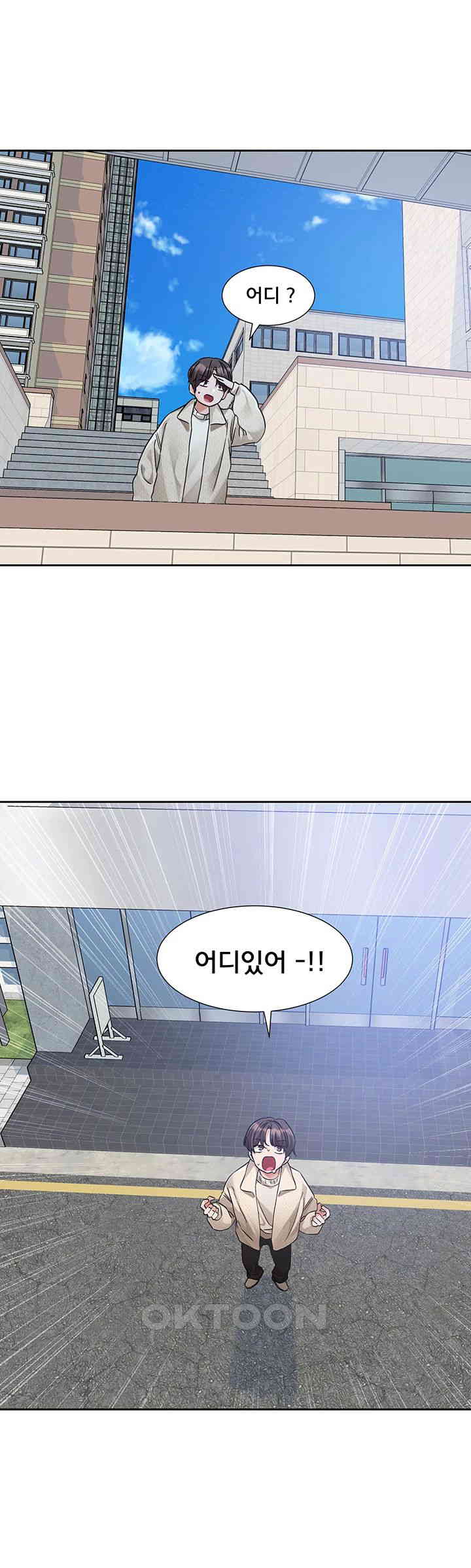 Circles Raw - Chapter 190 [photo 3] - MangaPorn