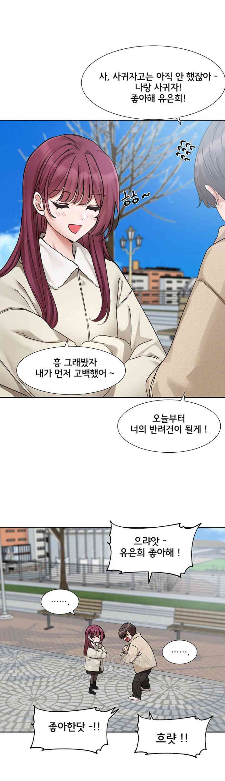 Circles Raw - Chapter 190 [photo 32] - MangaPorn