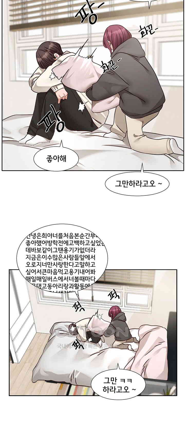 Circles Raw - Chapter 190 [photo 39] - MangaPorn