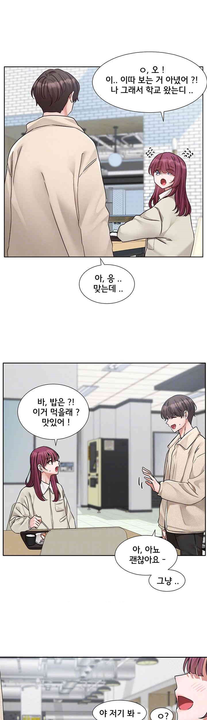 Circles Raw - Chapter 190 [photo 8] - MangaPorn