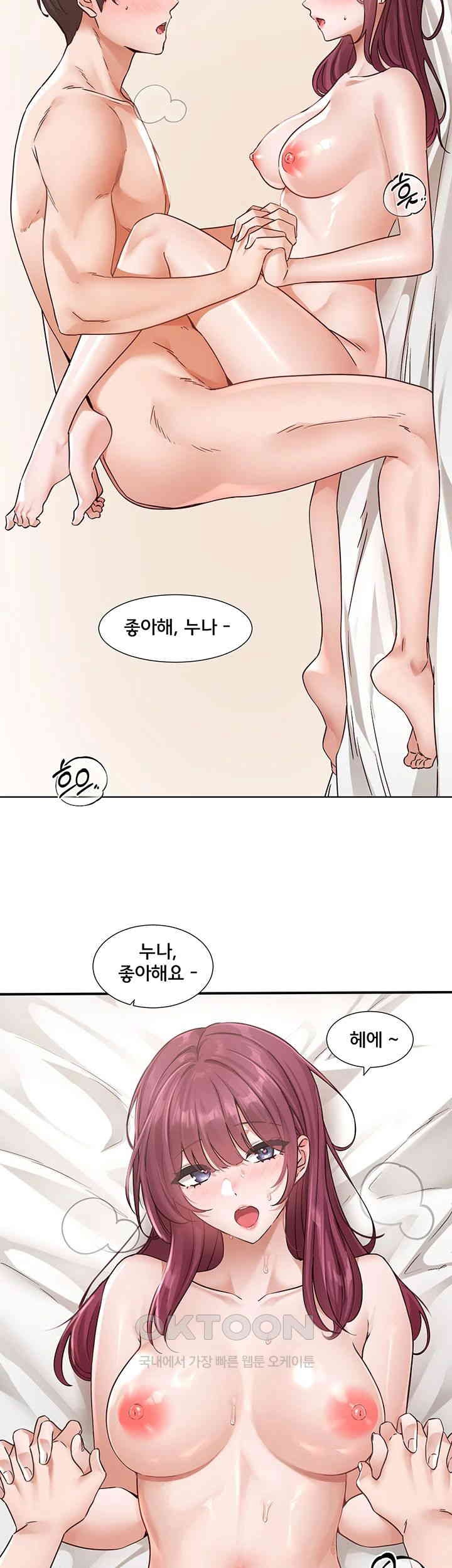 Circles Raw - Chapter 191 [photo 10] - MangaPorn