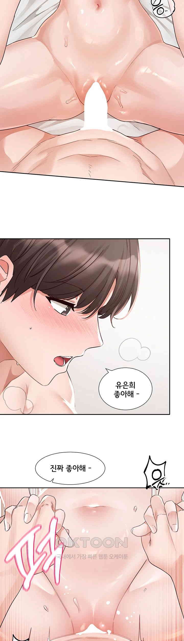 Circles Raw - Chapter 191 [photo 11] - MangaPorn