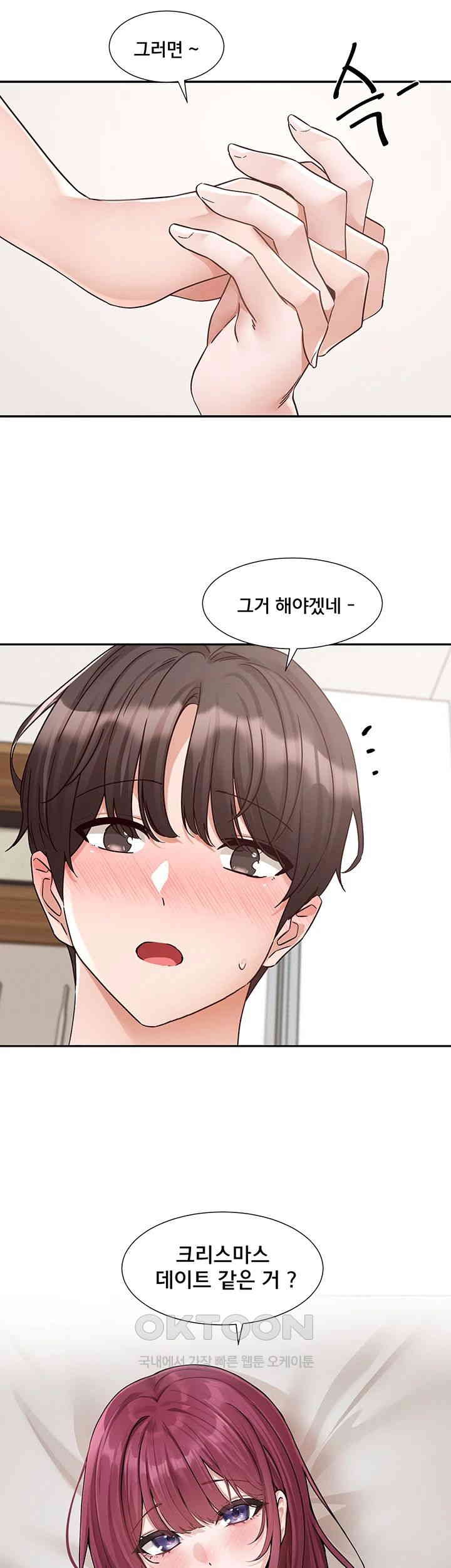 Circles Raw - Chapter 191 [photo 37] - MangaPorn