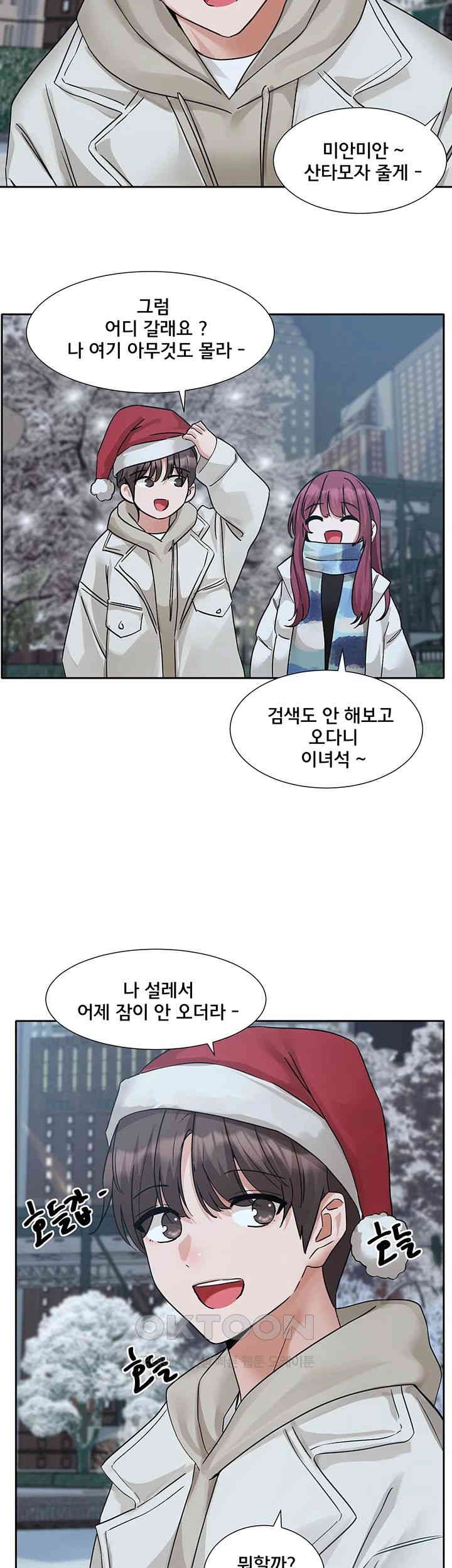 Circles Raw - Chapter 191 [photo 45] - MangaPorn