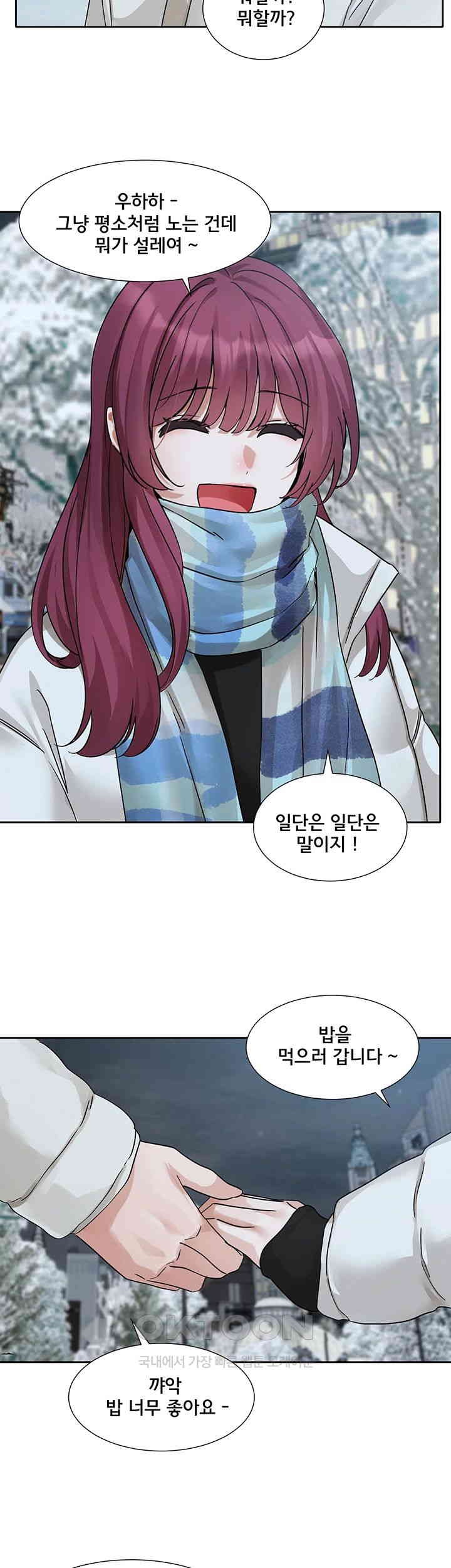 Circles Raw - Chapter 191 [photo 46] - MangaPorn