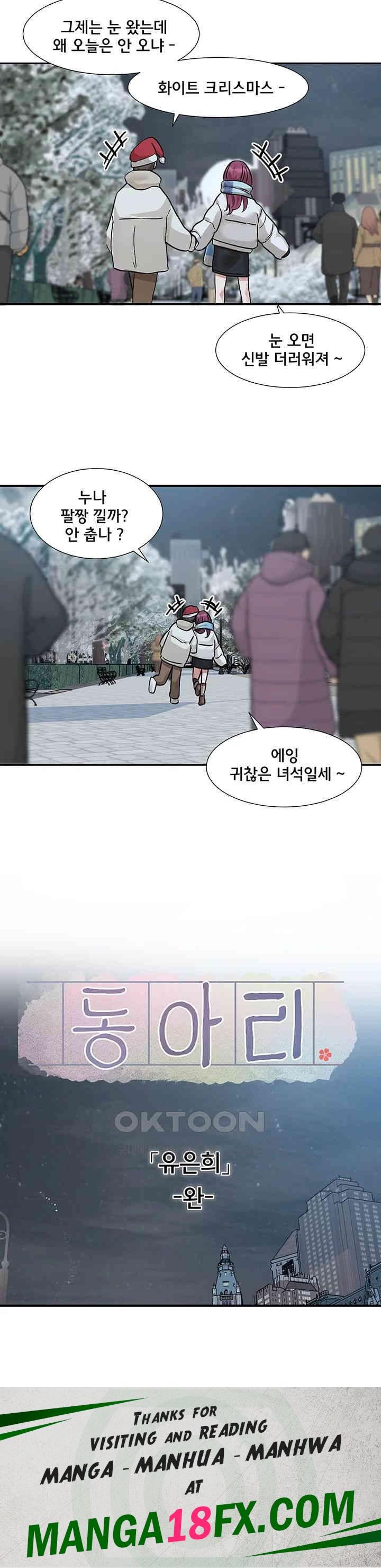 Circles Raw - Chapter 191 [photo 47] - MangaPorn