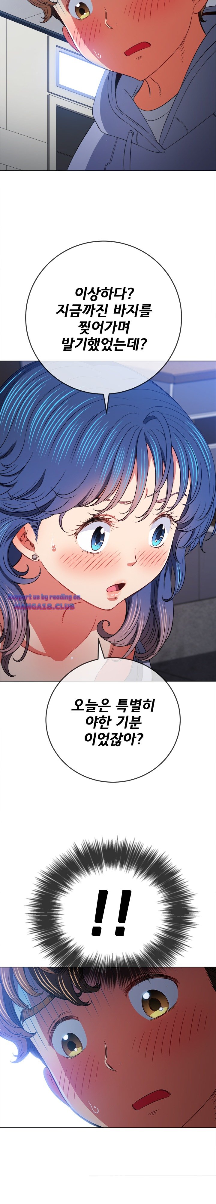 My High School Bully Raw - Chapter 103 [photo 12] - MangaPorn