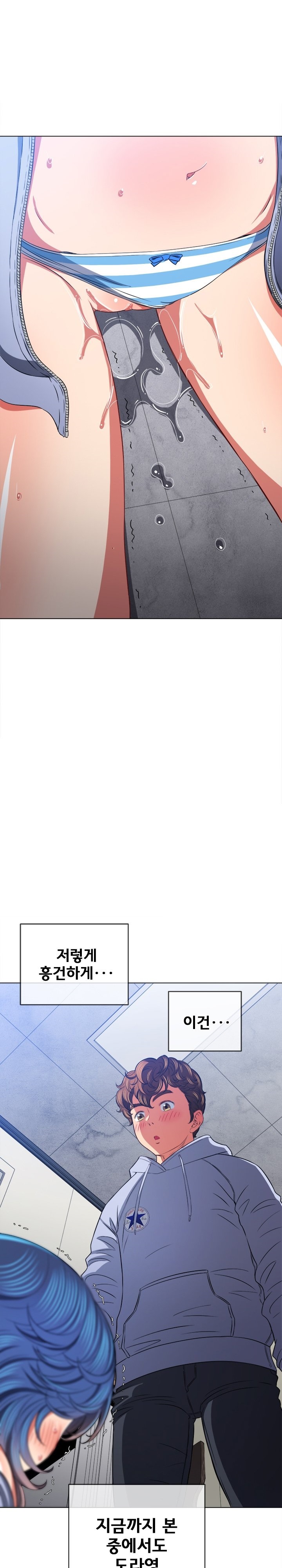 My High School Bully Raw - Chapter 103 [photo 16] - MangaPorn