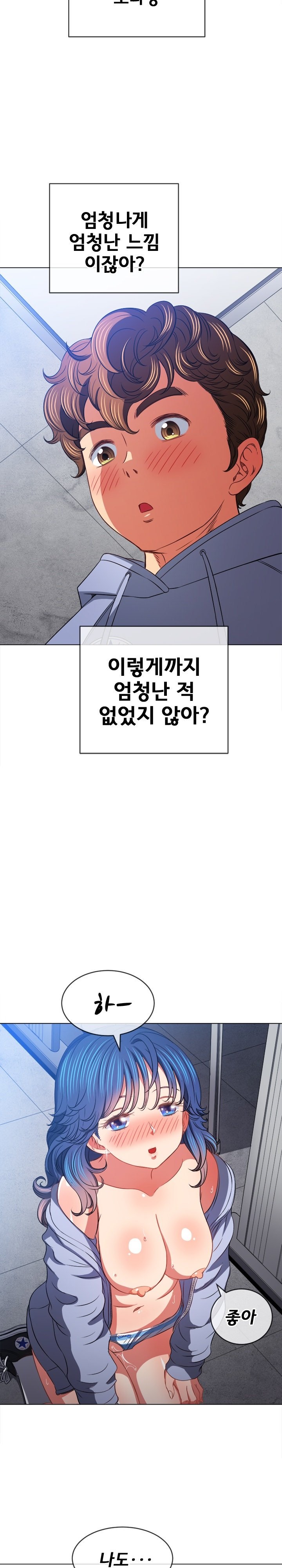 My High School Bully Raw - Chapter 103 [photo 17] - MangaPorn