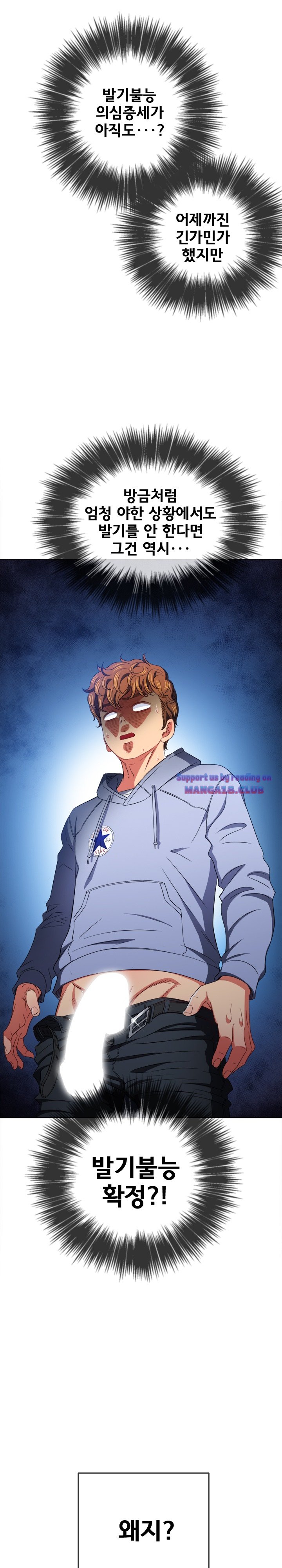 My High School Bully Raw - Chapter 103 [photo 20] - MangaPorn