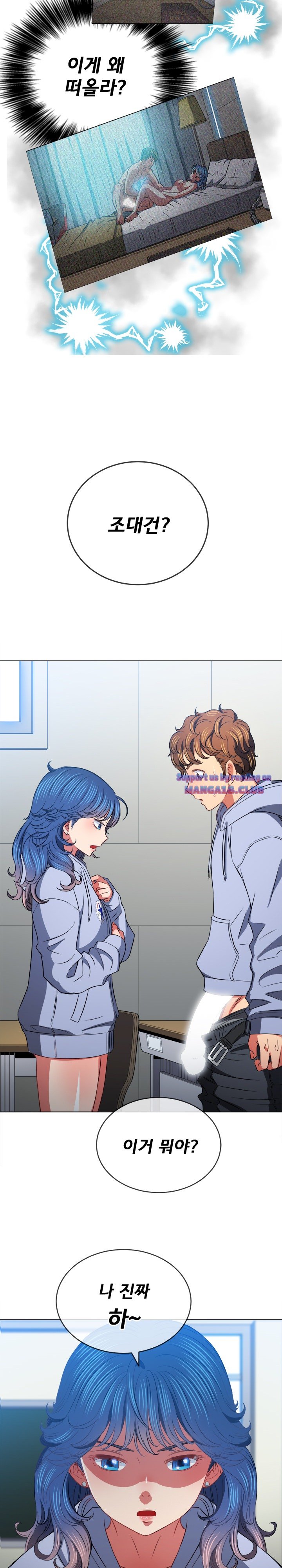 My High School Bully Raw - Chapter 103 [photo 22] - MangaPorn