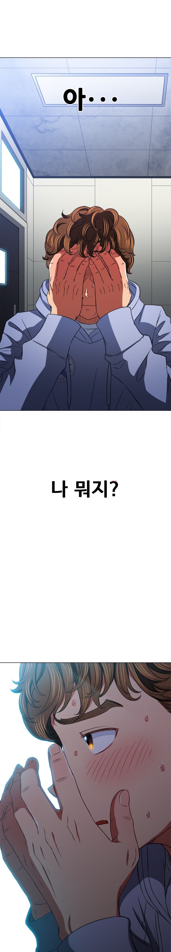 My High School Bully Raw - Chapter 103 [photo 26] - MangaPorn