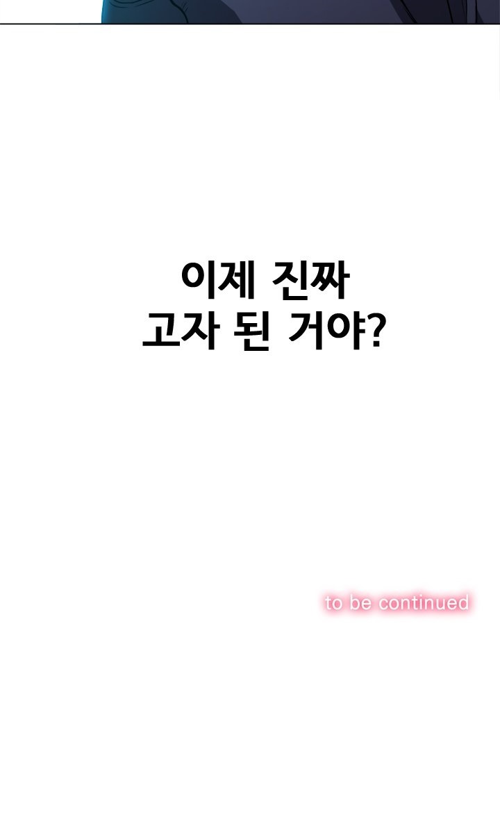 My High School Bully Raw - Chapter 103 [photo 27] - MangaPorn