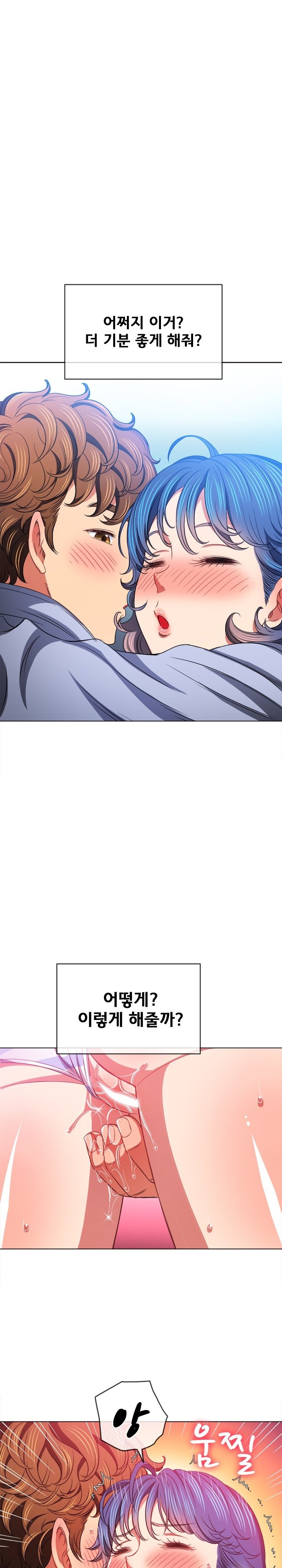 My High School Bully Raw - Chapter 103 [photo 4] - MangaPorn