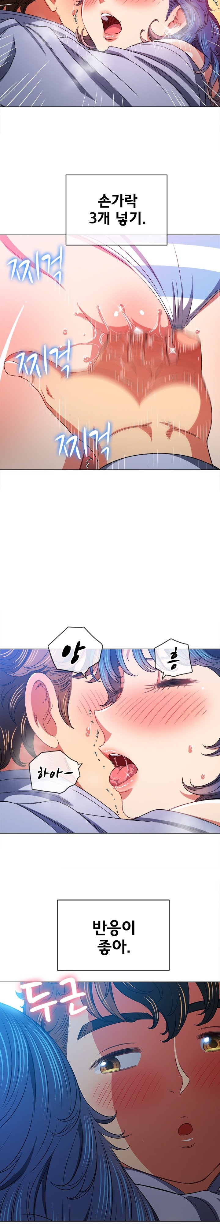 My High School Bully Raw - Chapter 103 [photo 5] - MangaPorn