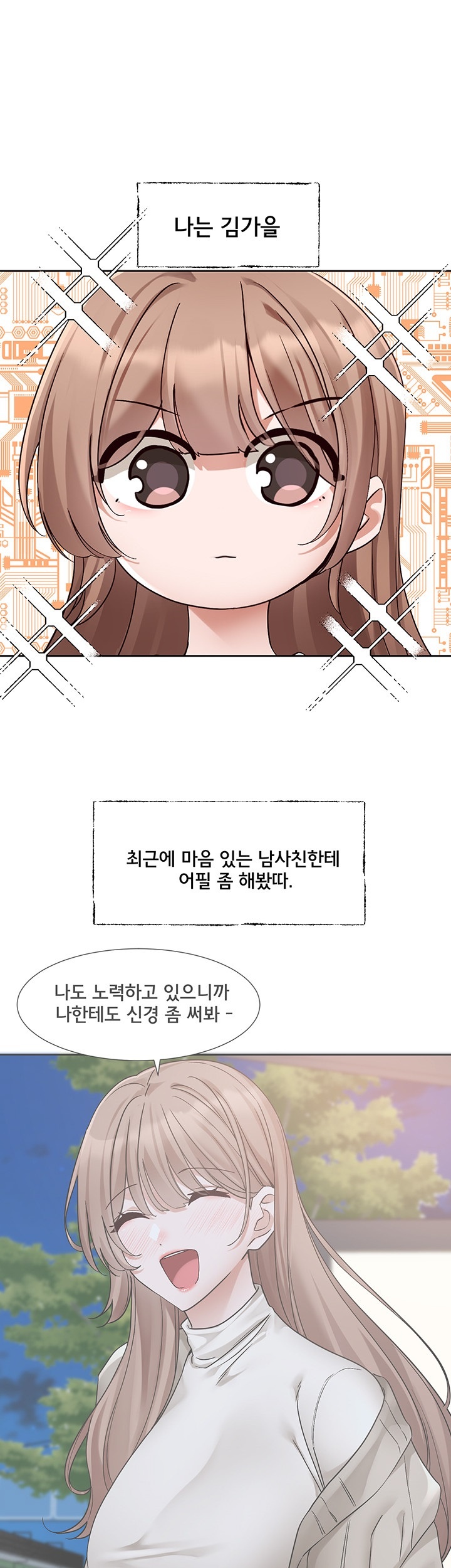 Circles Raw - Chapter 192 [photo 1] - MangaPorn