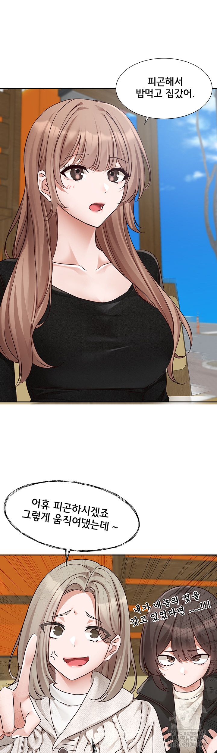 Circles Raw - Chapter 192 [photo 15] - MangaPorn