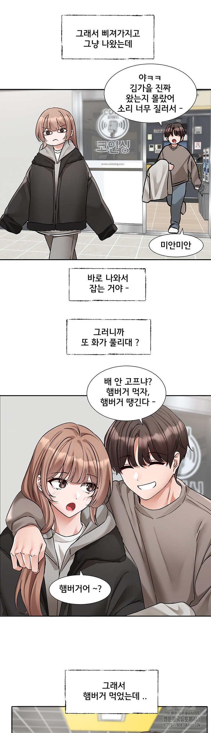 Circles Raw - Chapter 192 [photo 19] - MangaPorn