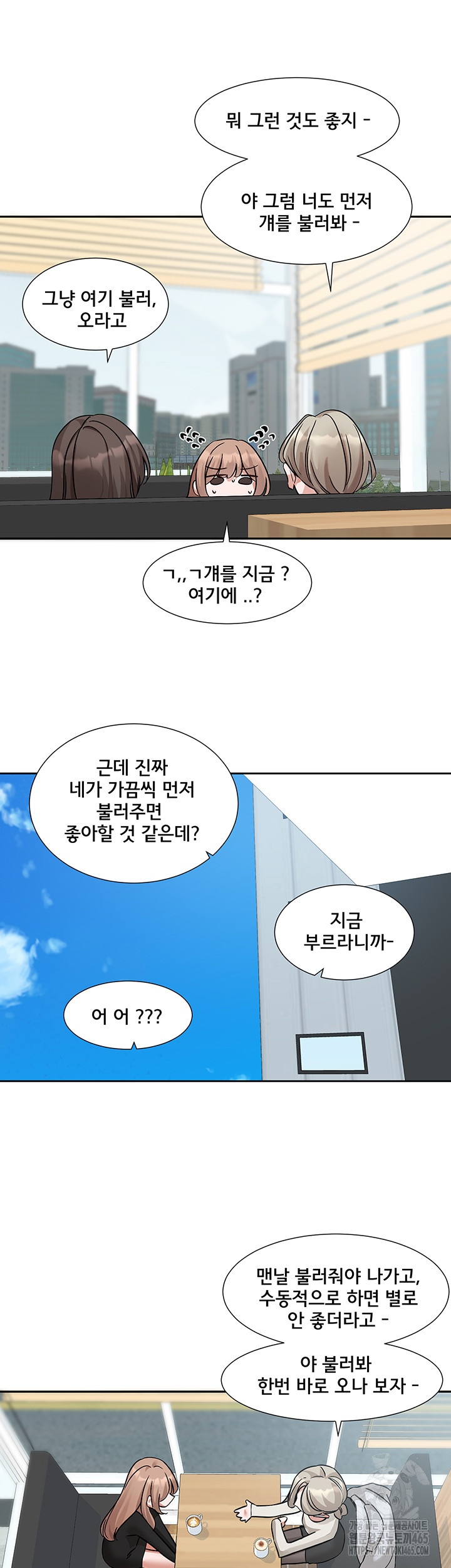 Circles Raw - Chapter 192 [photo 23] - MangaPorn