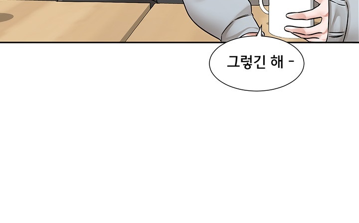 Circles Raw - Chapter 192 [photo 26] - MangaPorn