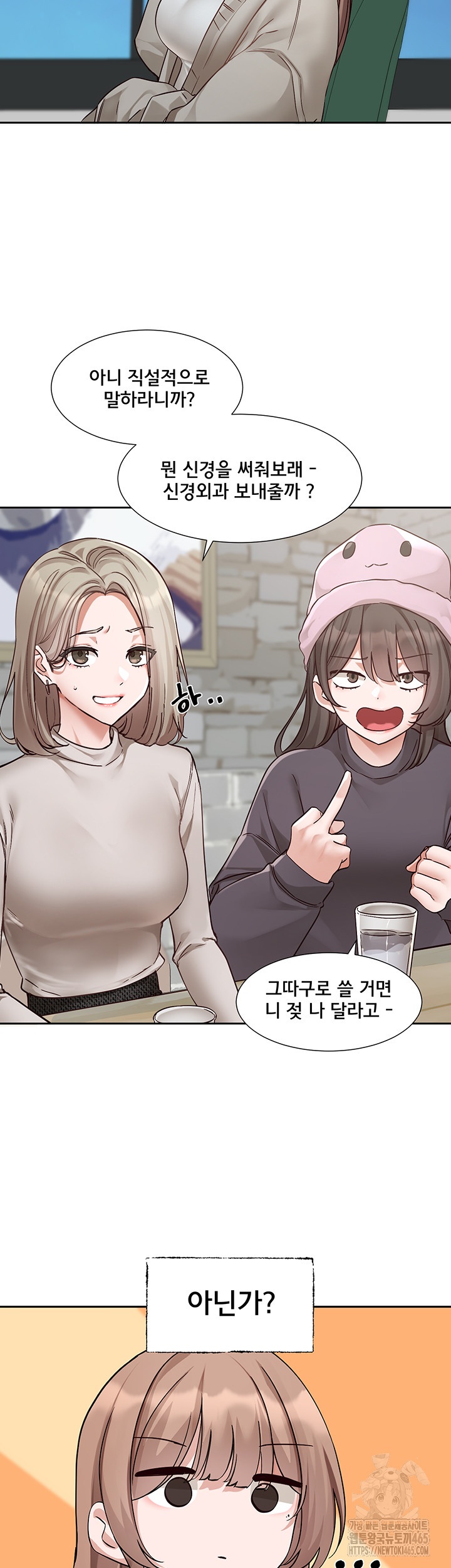 Circles Raw - Chapter 192 [photo 3] - MangaPorn