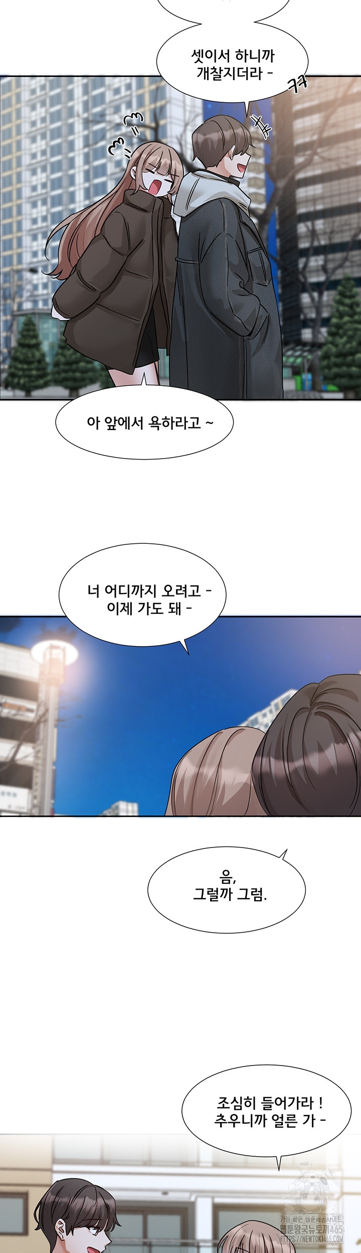 Circles Raw - Chapter 192 [photo 38] - MangaPorn