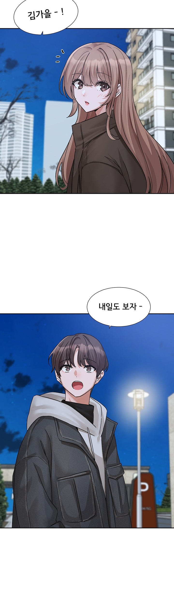 Circles Raw - Chapter 192 [photo 40] - MangaPorn