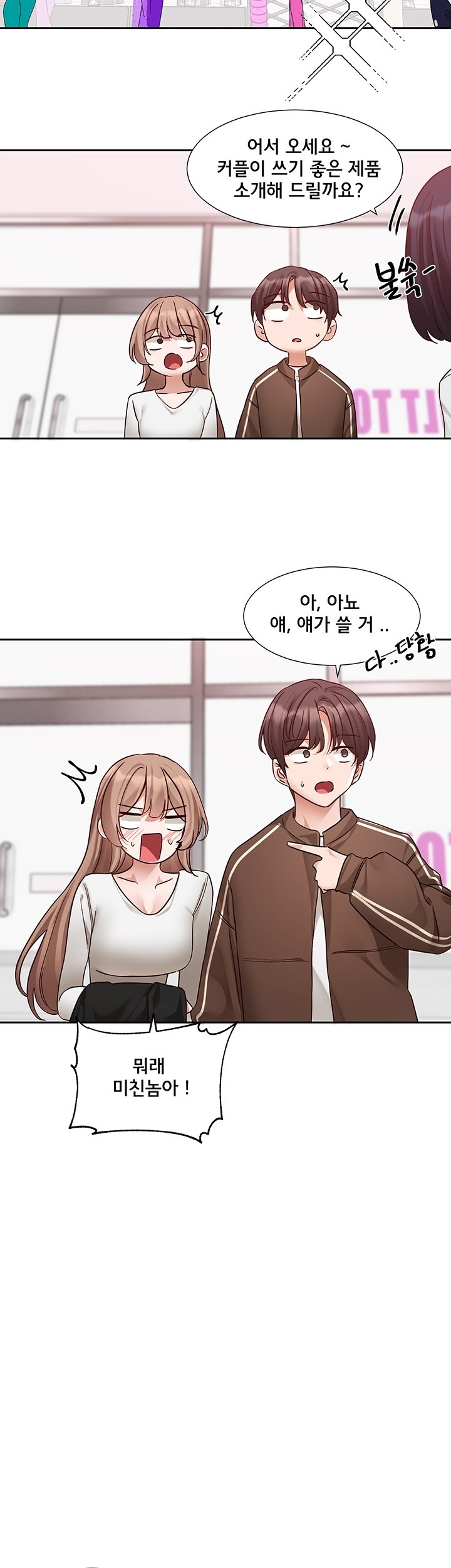 Circles Raw - Chapter 193 [photo 19] - MangaPorn