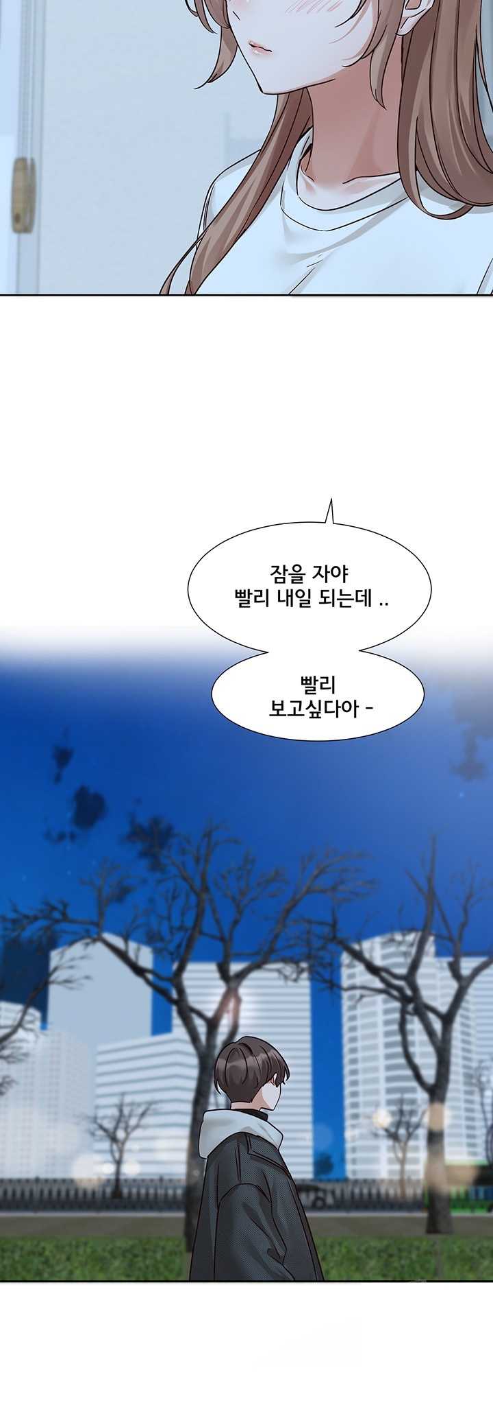 Circles Raw - Chapter 193 [photo 3] - MangaPorn