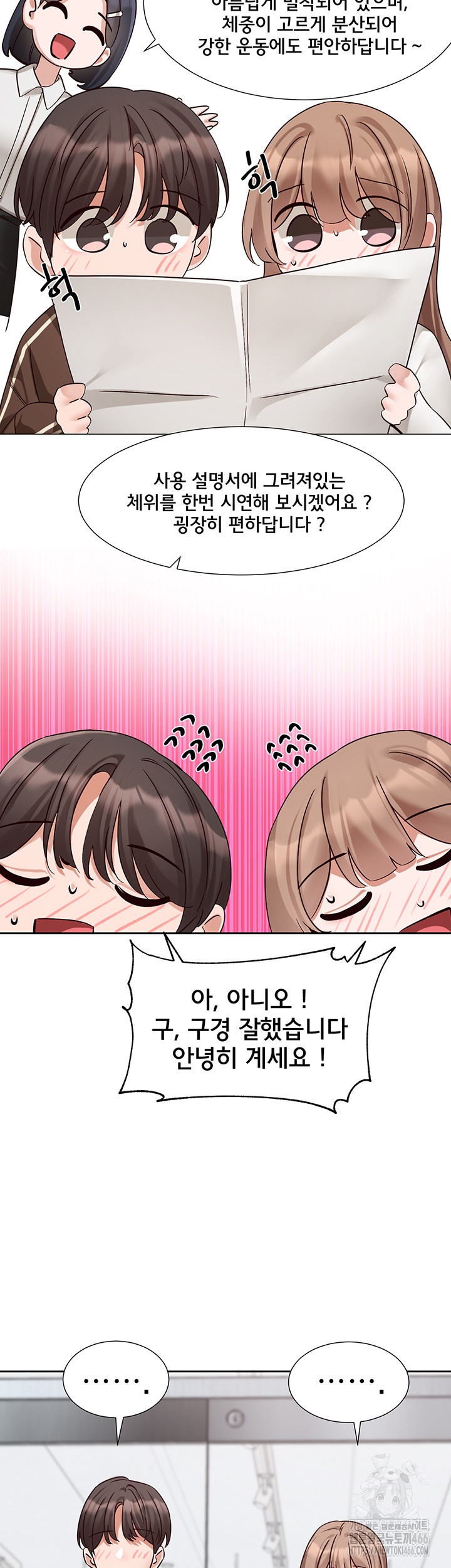 Circles Raw - Chapter 193 [photo 30] - MangaPorn