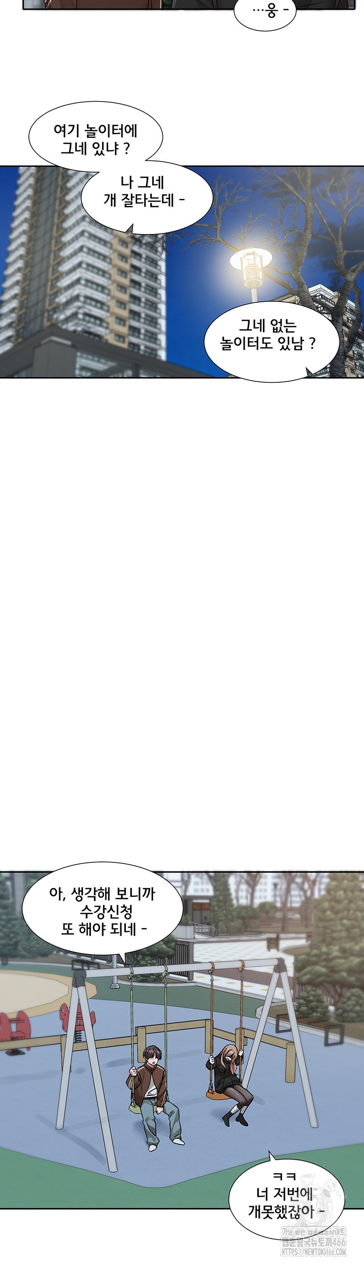 Circles Raw - Chapter 193 [photo 38] - MangaPorn