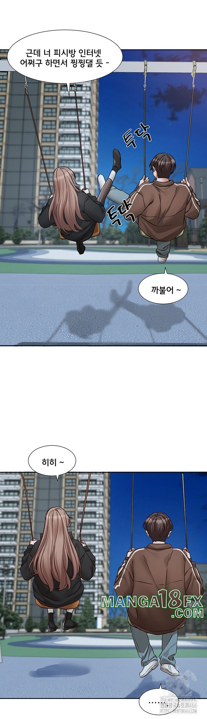 Circles Raw - Chapter 193 [photo 41] - MangaPorn