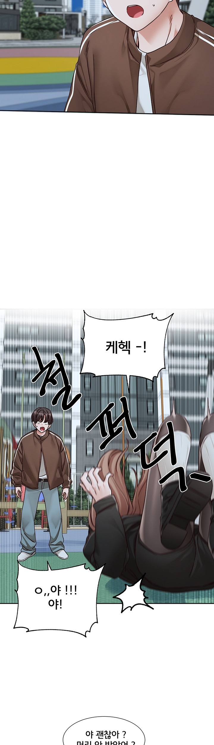 Circles Raw - Chapter 193 [photo 45] - MangaPorn