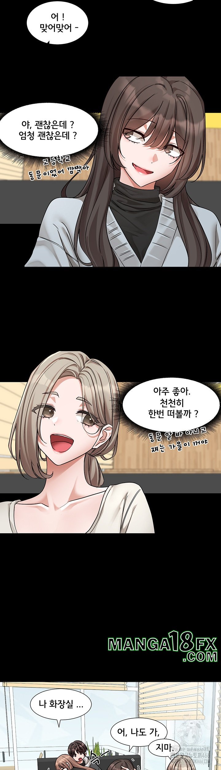 Circles Raw - Chapter 193 [photo 50] - MangaPorn