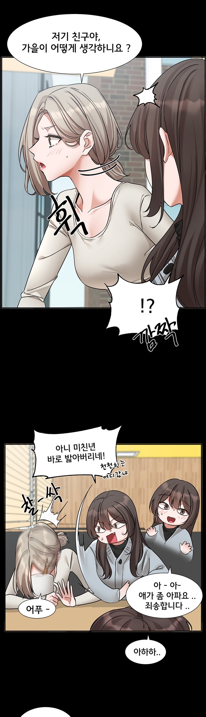 Circles Raw - Chapter 193 [photo 52] - MangaPorn