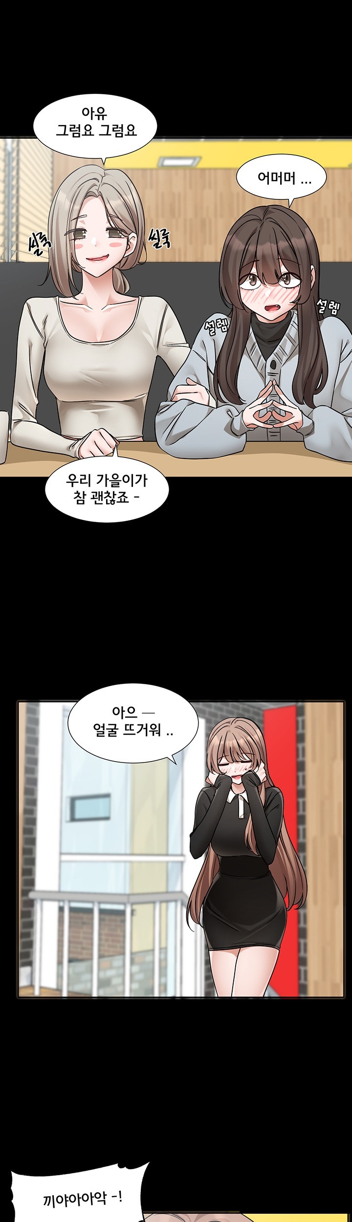 Circles Raw - Chapter 193 [photo 55] - MangaPorn