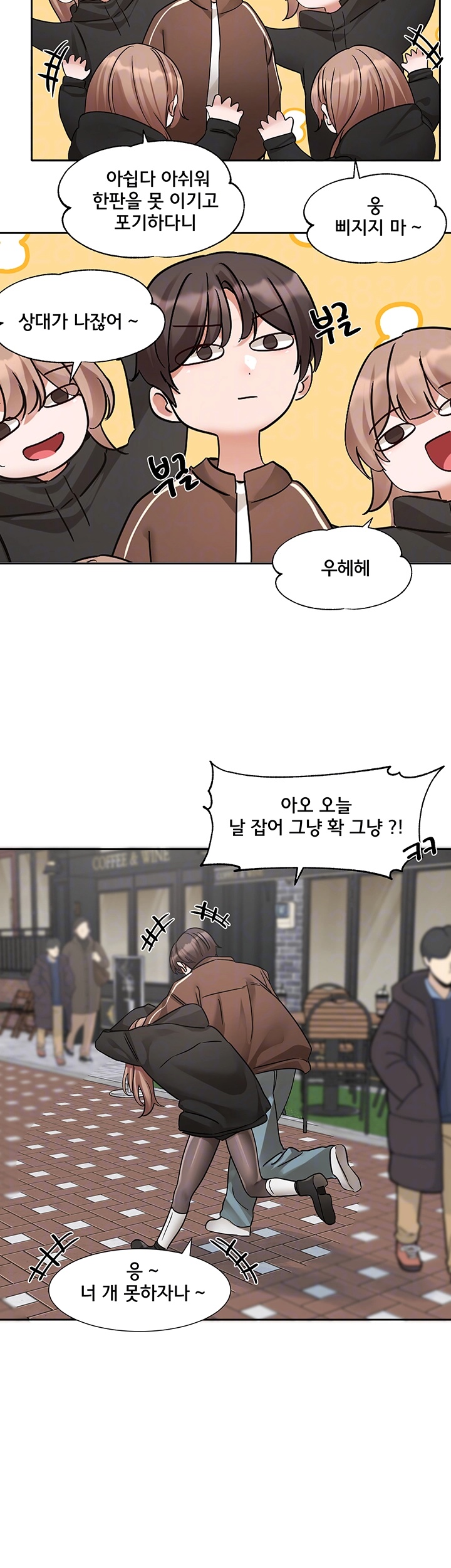 Circles Raw - Chapter 193 [photo 8] - MangaPorn