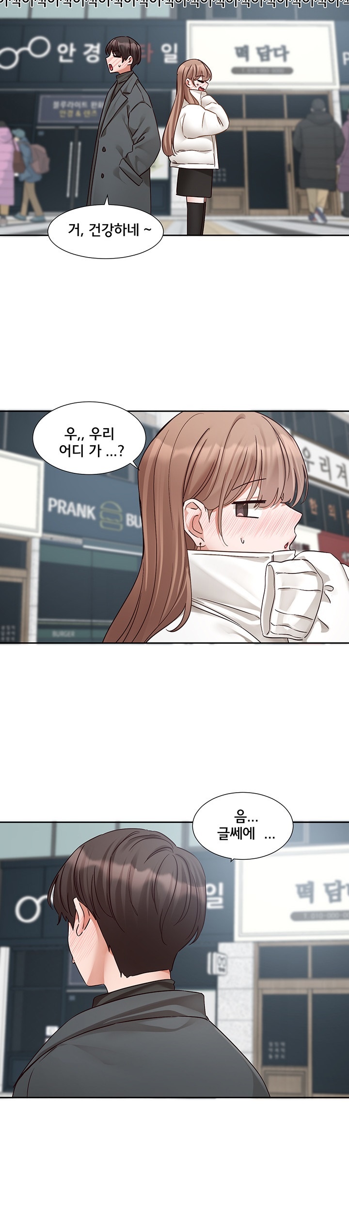 Circles Raw - Chapter 194 [photo 15] - MangaPorn