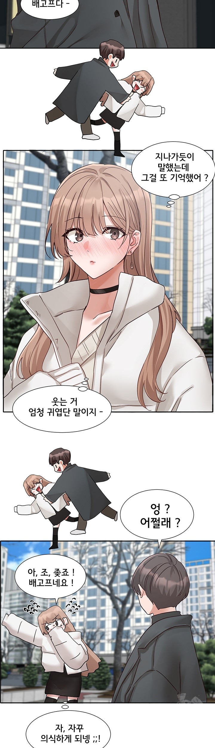 Circles Raw - Chapter 194 [photo 17] - MangaPorn