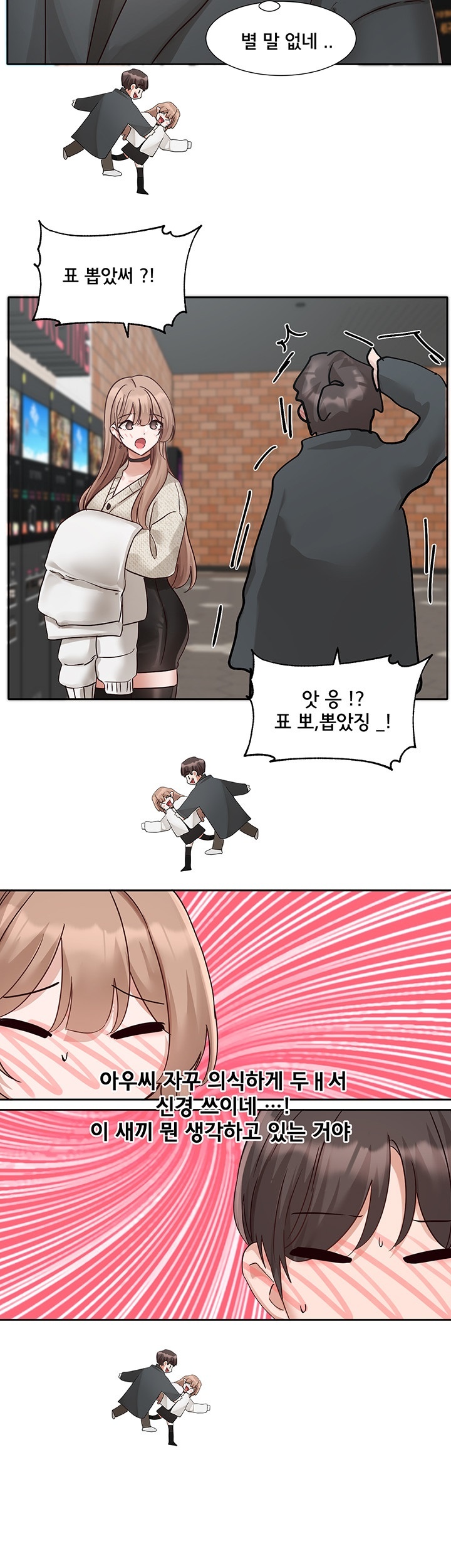 Circles Raw - Chapter 194 [photo 20] - MangaPorn