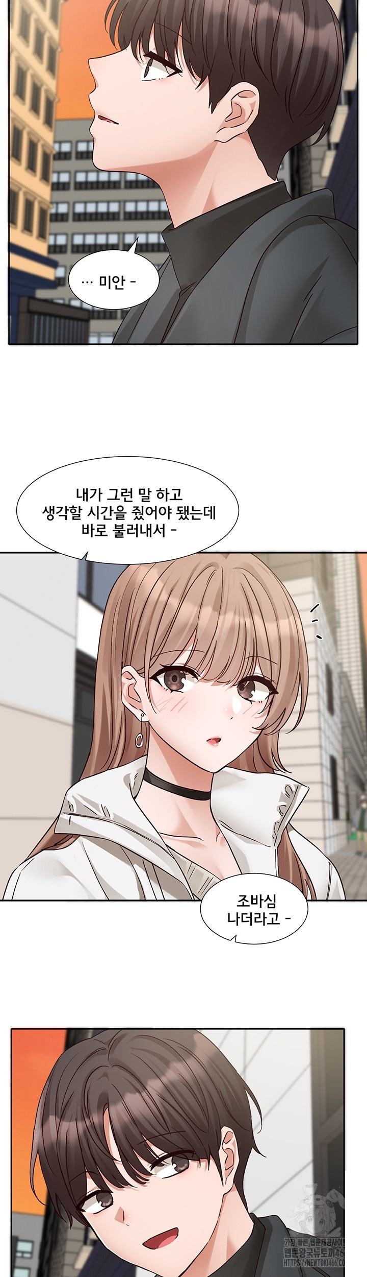 Circles Raw - Chapter 194 [photo 22] - MangaPorn