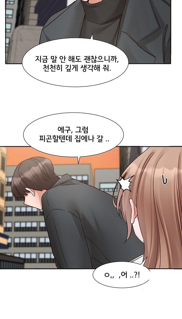 Circles Raw - Chapter 194 [photo 23] - MangaPorn